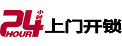 嫩江开锁公司